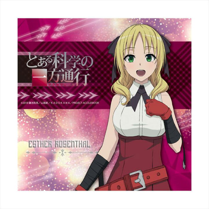 楽天市場 とある科学の一方通行 クリーナークロス エステル ローゼンタール Granup 在庫切れ あみあみ 楽天市場店 楽天市場 とある科学の一方通行 クリーナークロス エステル ローゼンタール Granup 在庫切れ あみあみ 楽天市場店