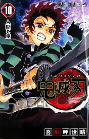 楽天市場 鬼滅の刃 コミックの通販