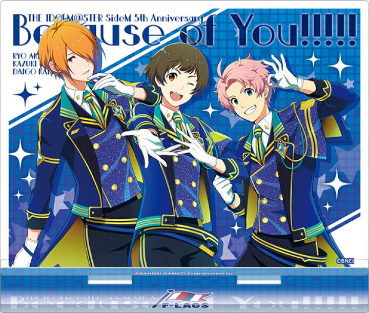 楽天市場】アイドルマスター SideM アクリルスタンド 5周年 F-LAGS 