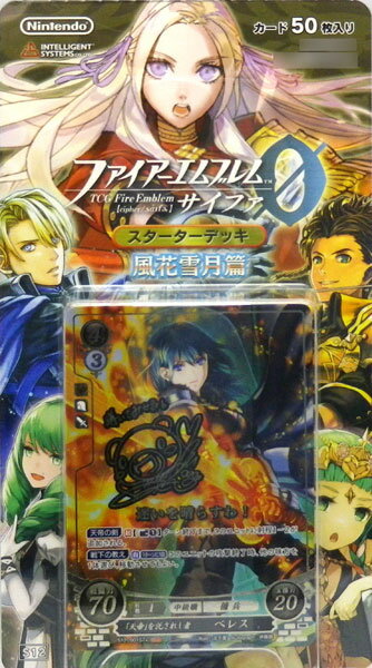 楽天市場 Tcgファイアーエムブレム０ サイファ スターターデッキ 風花雪月篇 パック 任天堂 在庫切れ あみあみ 楽天市場店