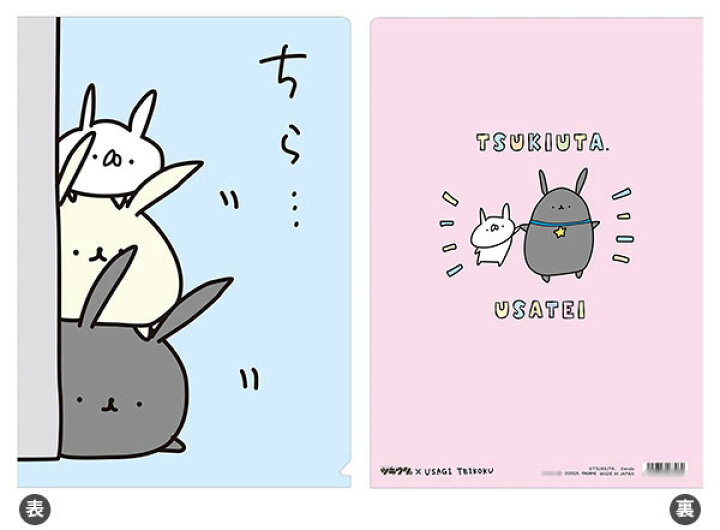 楽天市場 うさぎ帝国 クリアファイル ちら ツキウタ コラボ ムービック 在庫切れ あみあみ 楽天市場店 楽天市場 うさぎ帝国 クリアファイル ちら ツキウタ コラボ ムービック 在庫切れ あみあみ 楽天市場店