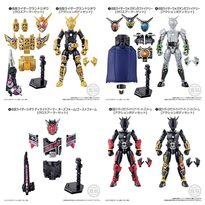 楽天市場】装動 仮面ライダージオウ RIDE10 10個入りBOX (食玩 