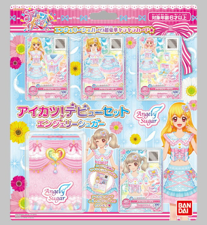 楽天市場】アイカツ！デビューセット エンジェリーシュガー[バンダイ 