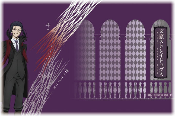 楽天市場 限定販売 文豪ストレイドッグス ブックカバー 森鴎外 黒 舞扇堂 送料無料 発売済 在庫品 あみあみ 楽天市場店