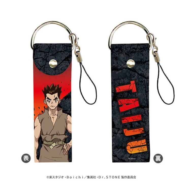 楽天市場 ビッグレザーストラップ Dr Stone 02 大木大樹 A3 在庫切れ あみあみ 楽天市場店