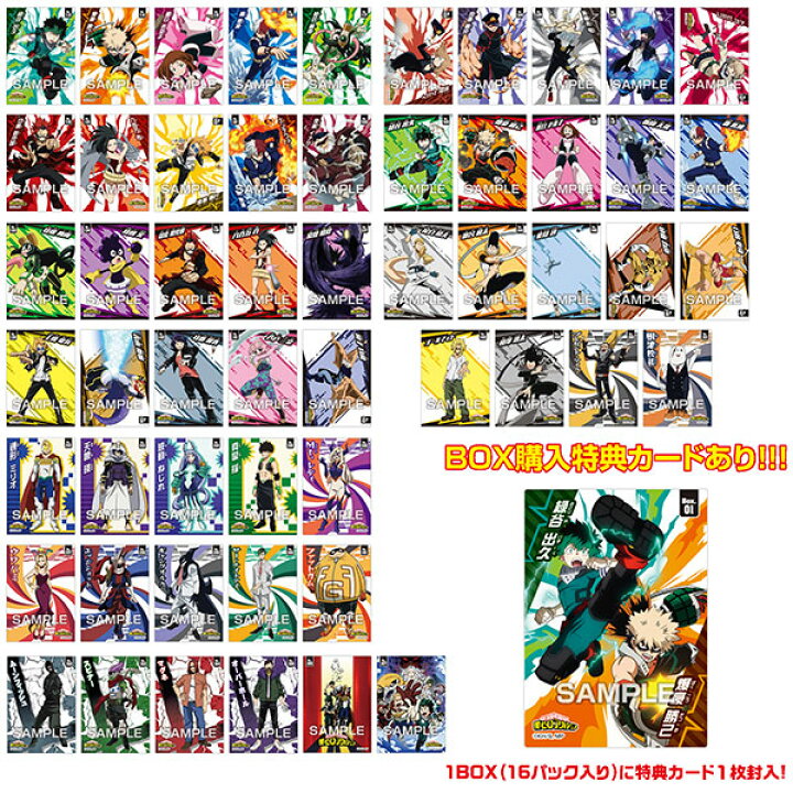 楽天市場 僕のヒーローアカデミア クリアカードコレクションガム3 初回限定版 16個入りbox 食玩 エンスカイ 在庫切れ あみあみ 楽天市場店