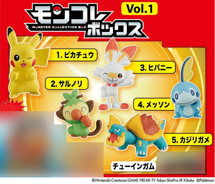 楽天市場 ポケットモンスター モンコレボックス Vol 1 10個入りbox 食玩 タカラトミーアーツ 在庫切れ あみあみ 楽天市場店