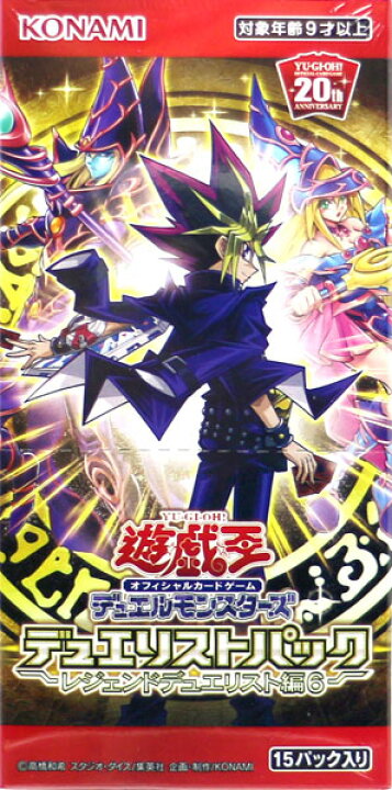 楽天市場】遊戯王OCG デュエルモンスターズ デュエリストパック 