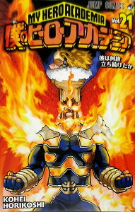 僕のヒーローアカデミア 漫画の人気商品 通販 価格比較 価格 Com 僕のヒーローアカデミア 漫画の人気商品 通販 価格比較 価格 Com