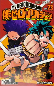 僕のヒーローアカデミア 漫画の人気商品 通販 価格比較 価格 Com