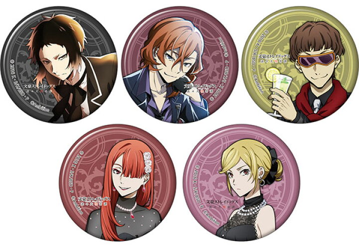 楽天市場 文豪ストレイドッグス 迷ヰ犬怪奇譚 キャラバッジコレクション アプリ版 正装マフィア 5個入りbox ムービック 在庫切れ あみあみ 楽天市場店 楽天市場 文豪ストレイドッグス 迷ヰ犬怪奇譚 キャラバッジコレクション アプリ版 正装マフィア 5個入りbox ムービック 在庫切れ あみあみ 楽天市場店