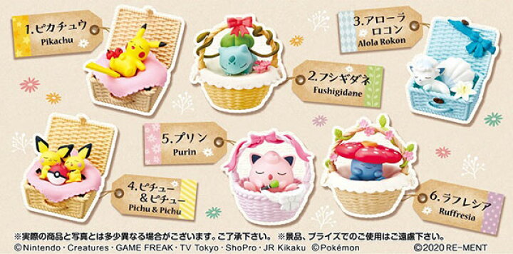 楽天市場】ポケットモンスター うたたねバスケット 6個入りBOX (食玩 