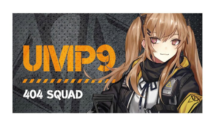 楽天市場 特典 ドールズフロントライン キャラクターワッペン8 Ump9 イザナギ 在庫切れ あみあみ 楽天市場店