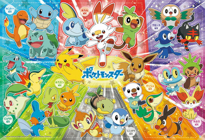 楽天市場】ジグソーパズル ポケットモンスター ポケモン キミと出発だ 