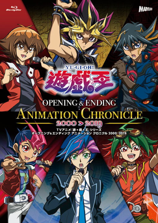 楽天市場 Tvアニメ 遊 戯 王 シリーズ Op Ed Animation Chronicle 00 19 Blu Ray Disc キングレコード マーベラス 在庫切れ あみあみ 楽天市場店