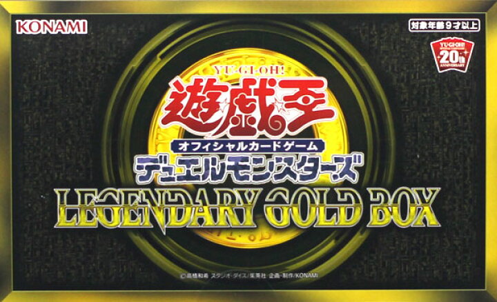 楽天市場】遊戯王OCG デュエルモンスターズ LEGENDARY GOLD BOX 