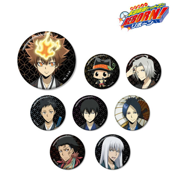 楽天市場 家庭教師ヒットマンreborn トレーディング 描き下ろしイラスト 和服ver 缶バッジ 8個入りbox アルマビアンカ 在庫切れ あみあみ 楽天市場店 楽天市場 家庭教師ヒットマンreborn トレーディング 描き下ろしイラスト 和服ver 缶バッジ 8個入りbox アルマビアンカ 在庫切れ あみあみ 楽天市場店