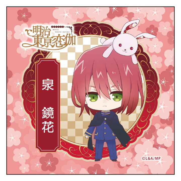 楽天市場】明治東亰恋伽 マイクロファイバー 泉鏡花[コンテンツシード 