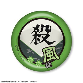 楽天市場 鬼滅の刃 ライセンスエージェントの通販