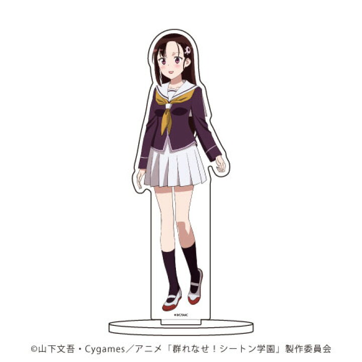 楽天市場 キャラアクリルフィギュア 群れなせ シートン学園 02 牝野瞳 A3 在庫切れ あみあみ 楽天市場店