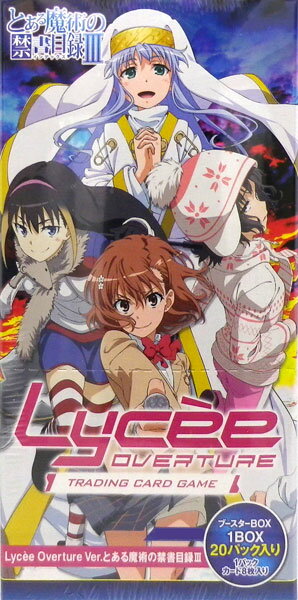 楽天市場 リセ オーバーチュア Ver とある魔術の禁書目録iii ブースターパック パック入りbox 再販 ムービック 在庫切れ あみあみ 楽天市場店