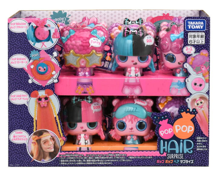楽天市場】POP POP HAiR サプライズ 3in1 ポップ 24個入りBOX[タカラ 