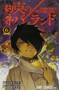 約束のネバーランド マンガの人気商品 通販 価格比較 価格 Com