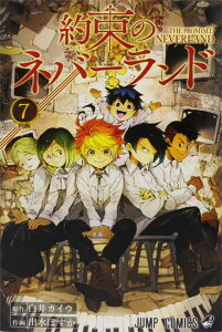 約束のネバーランド マンガの人気商品 通販 価格比較 価格 Com 約束のネバーランド マンガの人気商品 通販 価格比較 価格 Com