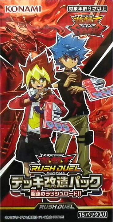 楽天市場】遊戯王ラッシュデュエル デッキ改造パック 超速のラッシュ 
