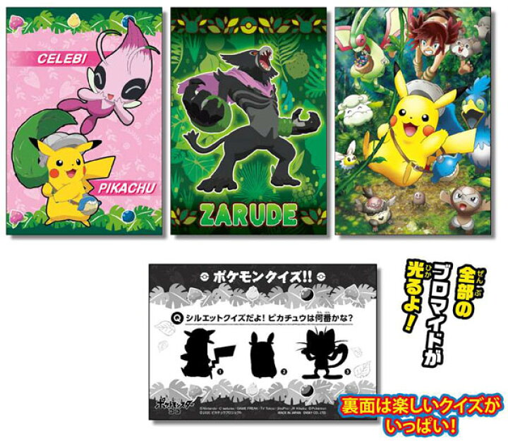 楽天市場 劇場版ポケットモンスターココ ポケモンブロマイドガム 個入りbox 食玩 エンスカイ 在庫切れ あみあみ 楽天市場店