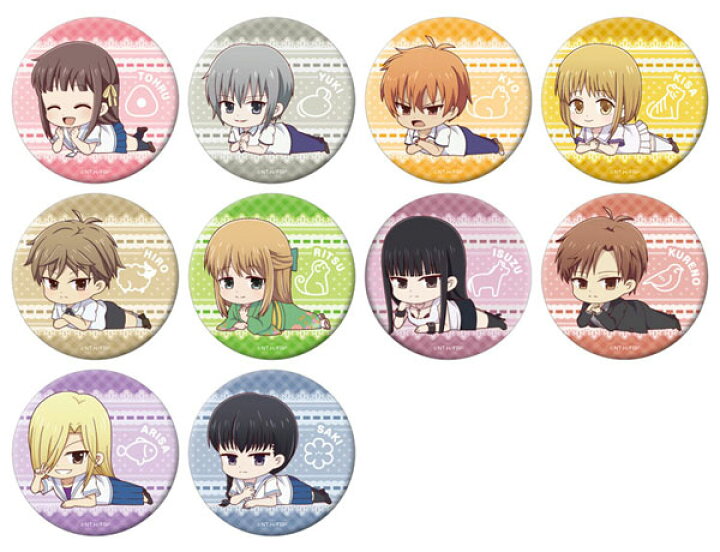 楽天市場 Tvアニメ フルーツバスケット ごろりん缶バッジコレクション Vol 2 10個入りbox メディコス エンタテインメント 在庫切れ あみあみ 楽天市場店