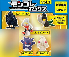 楽天市場 モンコレ ボックスの通販