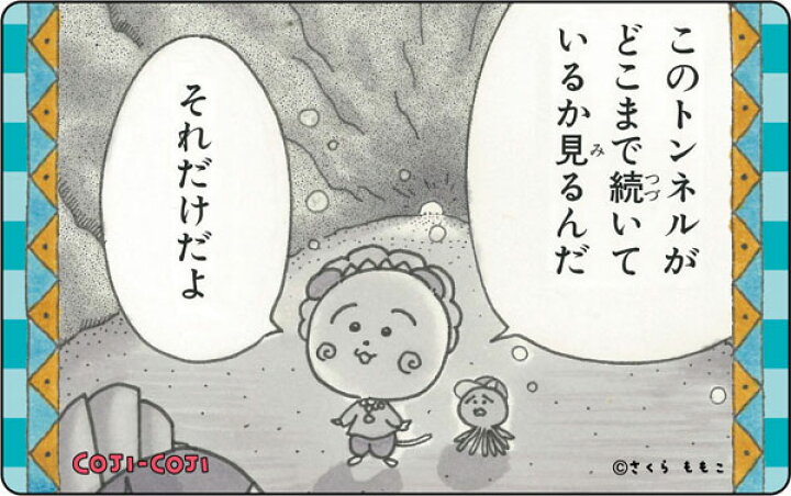 楽天市場 コジコジ 名言プレートバッジ G コンテンツシード 在庫切れ あみあみ 楽天市場店