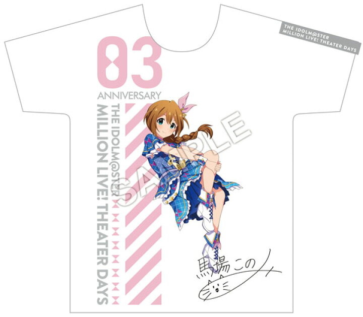 楽天市場】アイドルマスター ミリオンライブ！ フルカラーTシャツ 馬場  