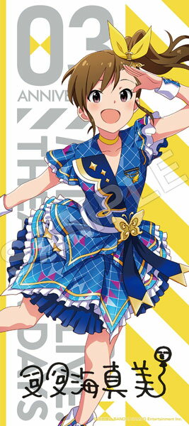 楽天市場 アイドルマスター ミリオンライブ フルカラータオル 双海真美 インフィニット スカイver Gift 在庫切れ あみあみ 楽天市場店