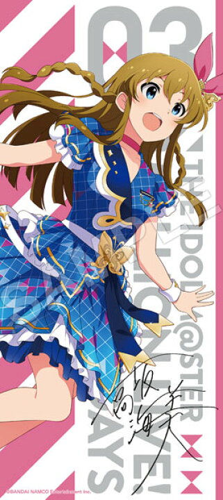 楽天市場 アイドルマスター ミリオンライブ フルカラータオル 高坂海美 インフィニット スカイver Gift 在庫切れ あみあみ 楽天市場店
