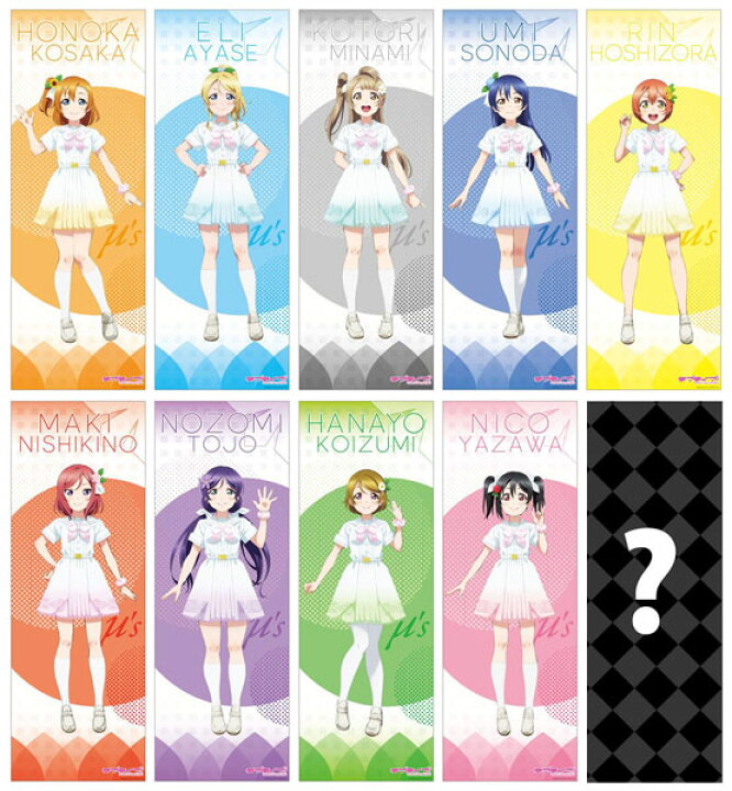 楽天市場】ラブライブ！ コレクションポスター A song for You！ You 