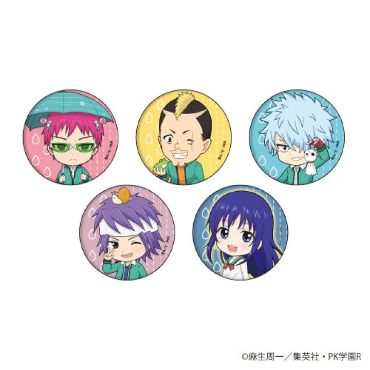 楽天市場】缶バッジ「斉木楠雄のΨ難」12/梅雨ver. ミニキャラ 5個入り 