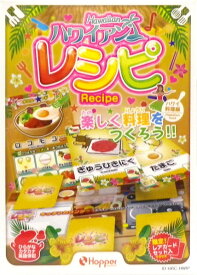 楽天市場 ハワイアン レシピ ゲームの通販