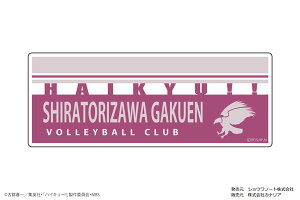 ハイキュー ノート おもちゃの通販 価格比較 価格 Com