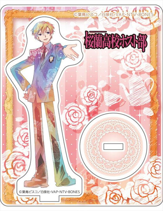 楽天市場】桜蘭高校ホスト部 PALE TONE series アクリルスタンド 須王 