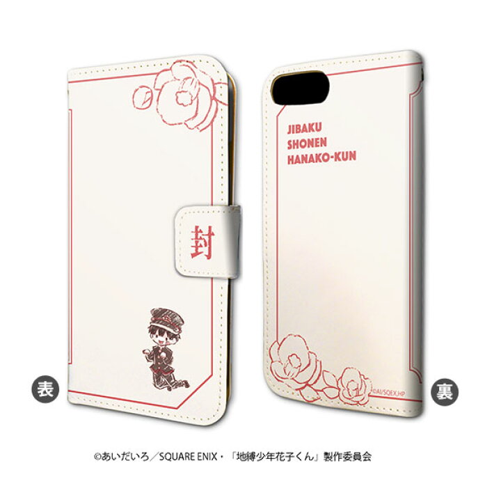 楽天市場 手帳型スマホケース Iphone6 6s 7 8兼用 地縛少年花子くん 01 ピンク グラフアート A3 在庫切れ あみあみ 楽天市場店