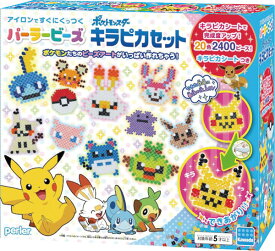 楽天市場 ポケモン ビーズ セットの通販