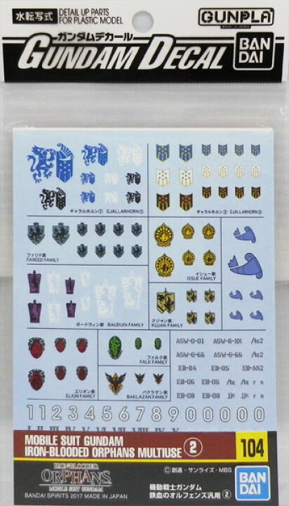 楽天市場 ガンダムデカール No 104 機動戦士ガンダム鉄血のオルフェンズ汎用 2 再販 Bandai Spirits 発売済 在庫品 あみあみ 楽天市場店