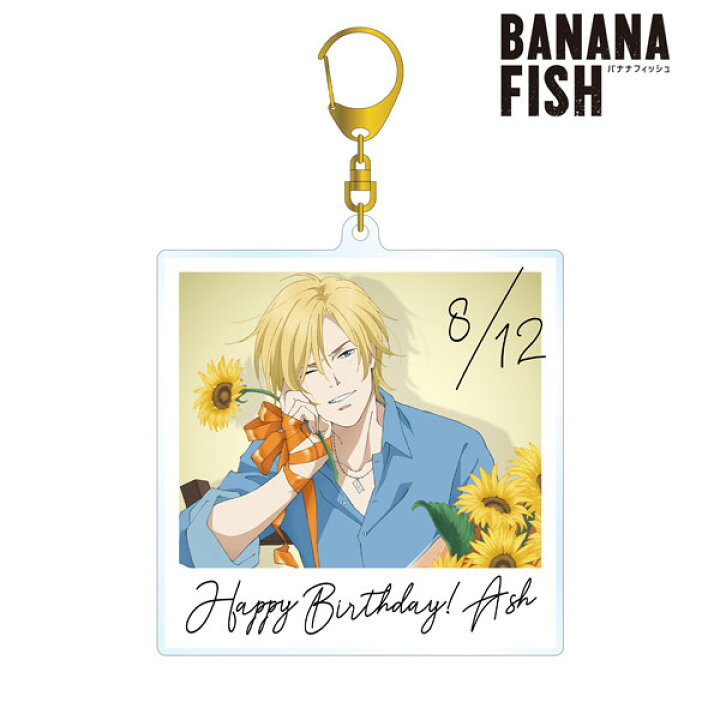 楽天市場 Banana Fish 描き下ろしイラスト アッシュ リンクス バースデーver ポラロイド風bigアクリルキーホルダー アルマビアンカ 在庫切れ あみあみ 楽天市場店