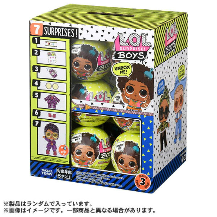 楽天市場】L.O.L. サプライズ！ ボーイズ シリーズ3 12個入りBOX 