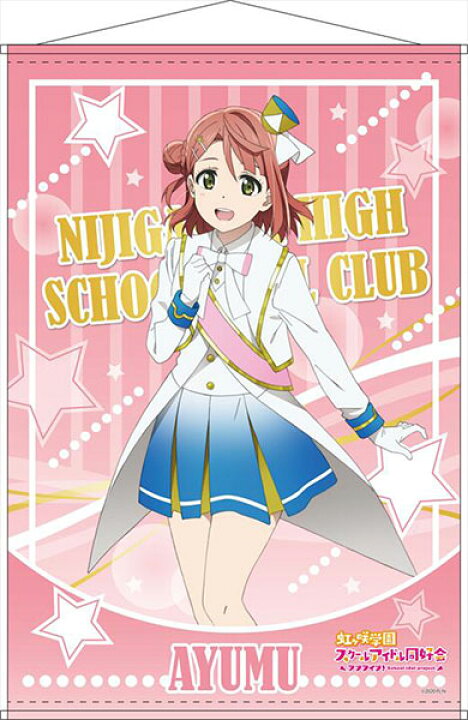 楽天市場】ラブライブ！虹ヶ咲学園スクールアイドル同好会 B2 
