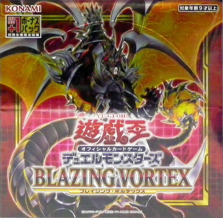 楽天市場】【特典】遊戯王OCG デュエルモンスターズ BLAZING VORTEX 