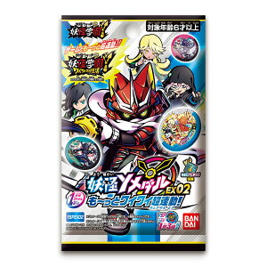 バンダイ 妖怪ウォッチ 電子玩具の人気商品 通販 価格比較 価格 Com