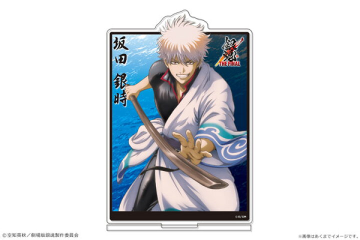 楽天市場 映画 銀魂 The Final アクリルピクチャースタンド 坂田銀時 ショウワノート 在庫切れ あみあみ 楽天市場店